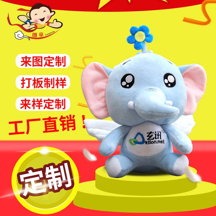 大象毛絨玩具 大象公仔毛絨玩具定做