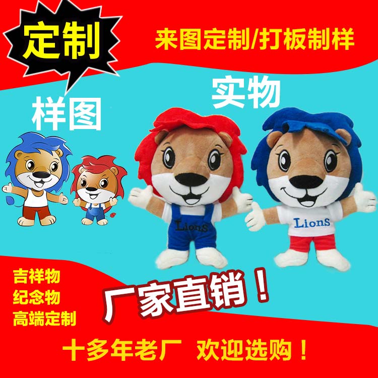毛絨公仔定制 logo定制開發(fā)來圖定制 禮物紀(jì)念品定制