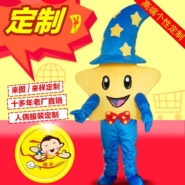 毛絨公仔定制 毛絨卡通吉祥物定制