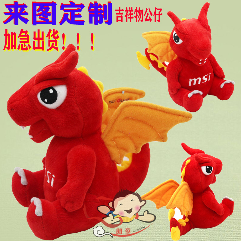 毛絨公仔吉祥物 人偶 人物公仔個性定制企業(yè)學校吉祥物定制
