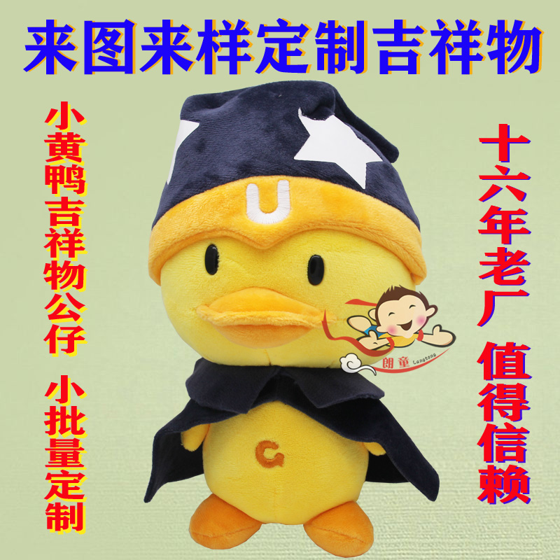 年輕人“養(yǎng)娃風(fēng)”，帶動(dòng)這些玩具爆了毛絨玩具吉祥物定制酒店IP娃娃定做毛絨公仔