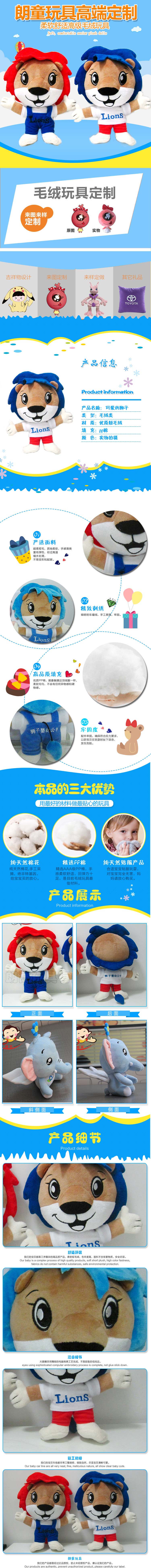 毛絨公仔定制 logo定制開發(fā)來圖定制 禮物紀(jì)念品定制